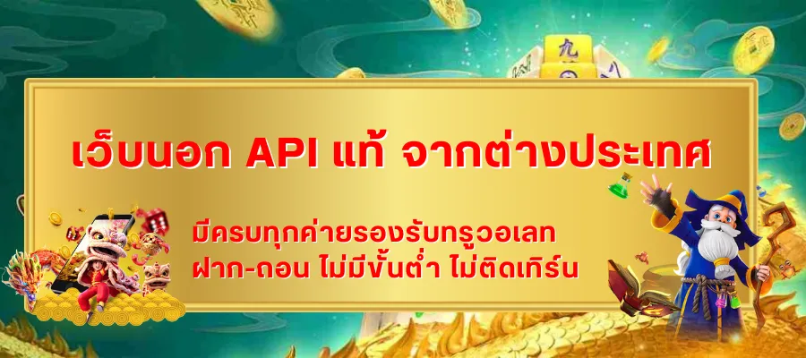 อธิบายค่า RTP และ Volatility บน เว็บนอก API แท้ จากต่างประเทศ เข้าใจใน 5 นาที