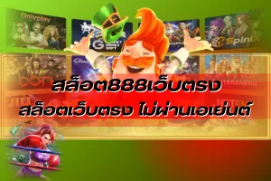 SLOT88 รองรับมือถือทุกระบบจริงไหม